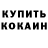 Amphetamine Розовый Umka2424