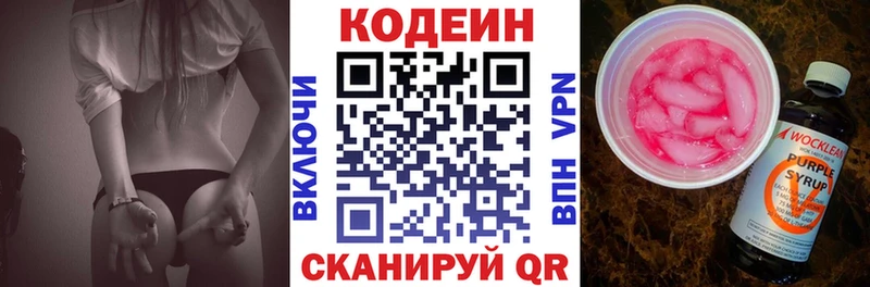 Кодеиновый сироп Lean напиток Lean (лин) Руза