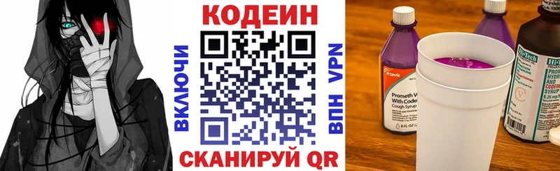 Кодеиновый сироп Lean напиток Lean (лин)  где купить   Руза 
