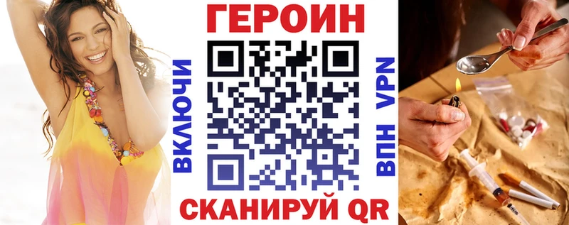 закладка Руза Героин хмурый