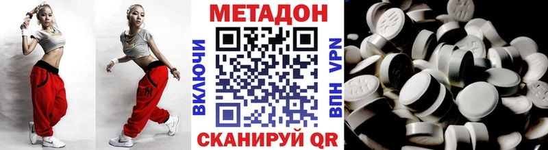 Метадон кристалл  Руза 